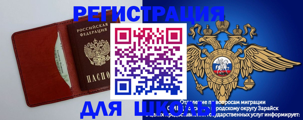 регистрация в Алагире