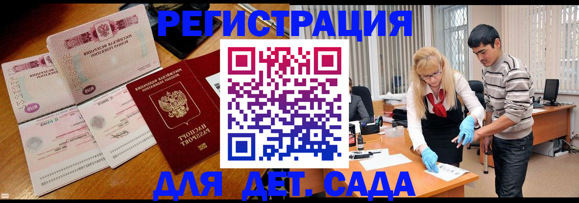 временная регистрация собственник в Алагире