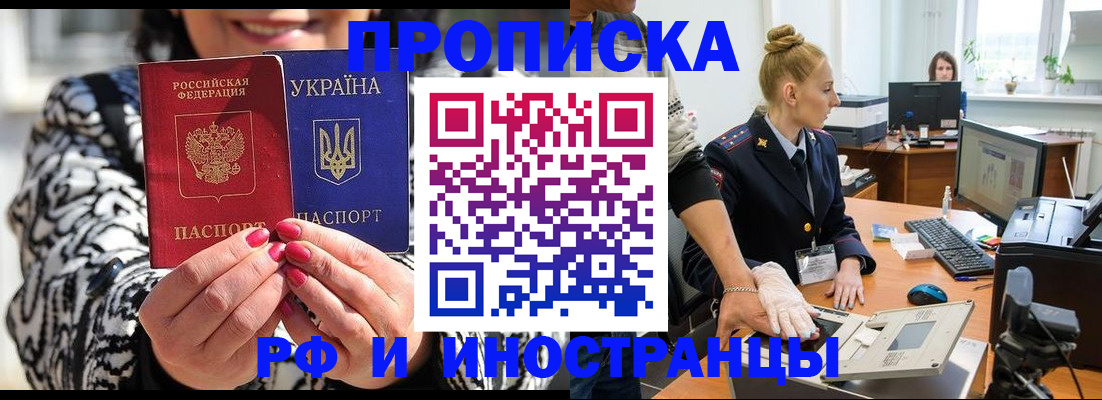 временная регистрация законно в Алагире