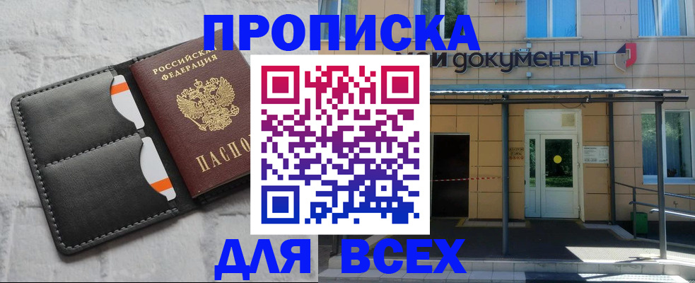 временная регистрация надежно в Алагире