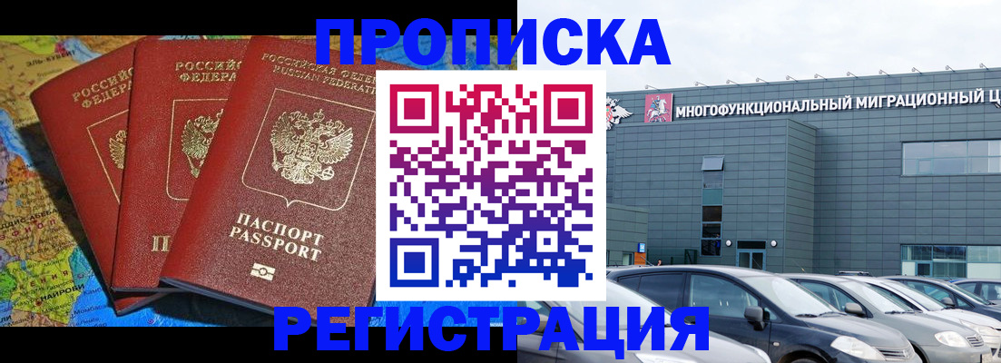 прописка для военкомата в Алагире