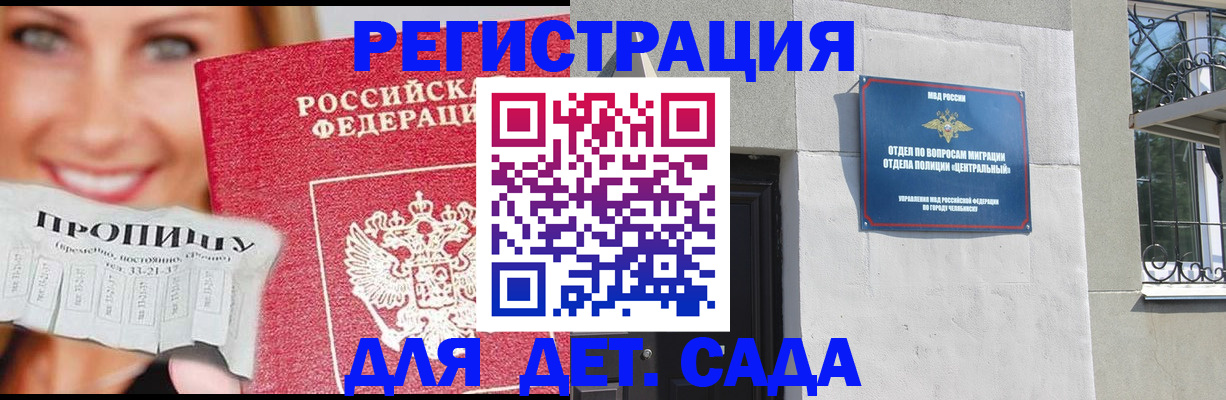 прописка в Алагире
