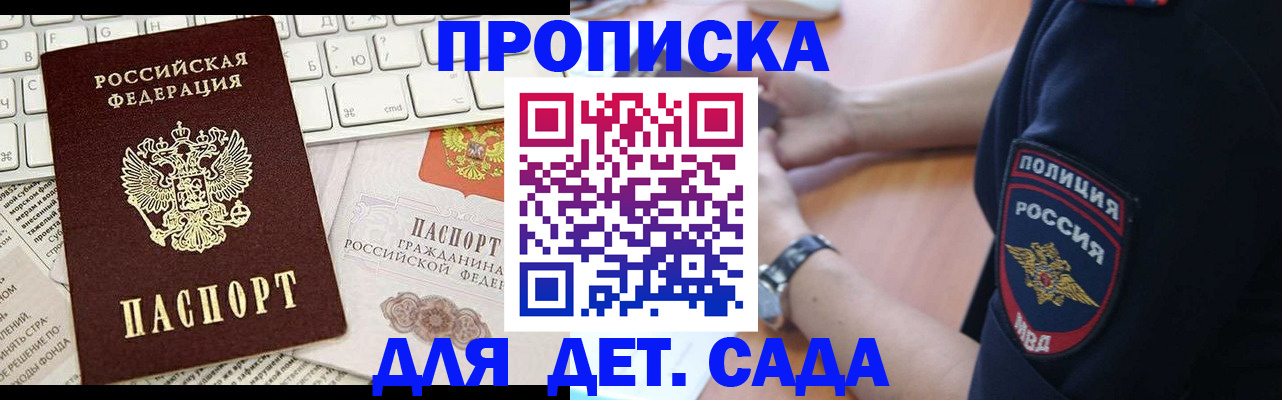 временная регистрация в Алагире