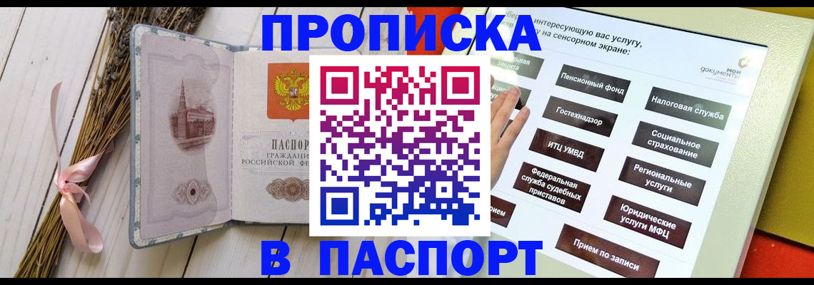 временная регистрация поиск в Алагире
